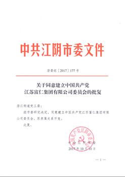 中国·永利yl23455(股份)有限公司-官方网站