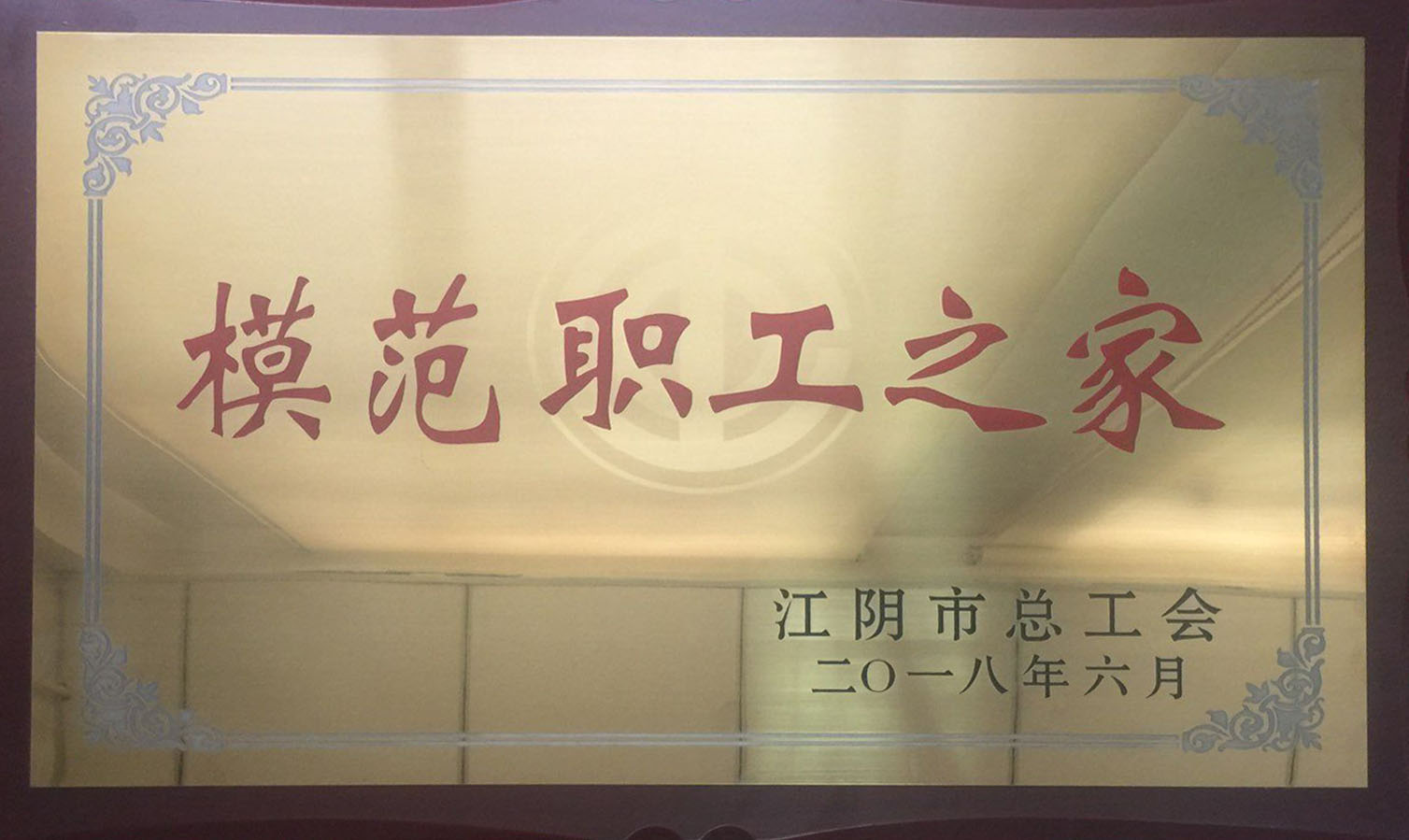 中国·永利yl23455(股份)有限公司-官方网站